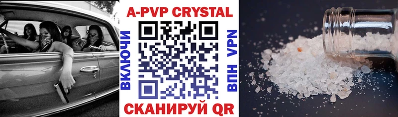 Где найти наркотики Велиж A-PVP MEGA вход Конопля