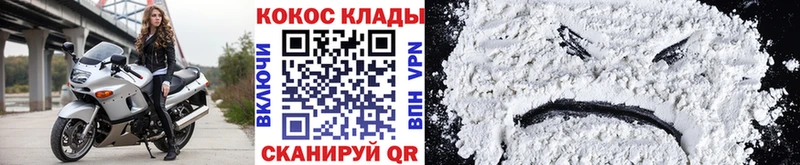 Кокаин 99%  Велиж 