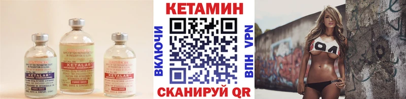 Кетамин ketamine  Велиж 