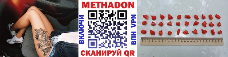 МЕТАДОН кристалл  купить наркоту  Велиж 